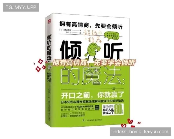 顶级沟通者的倾听:他是如何通过复述确认理解偏差的
